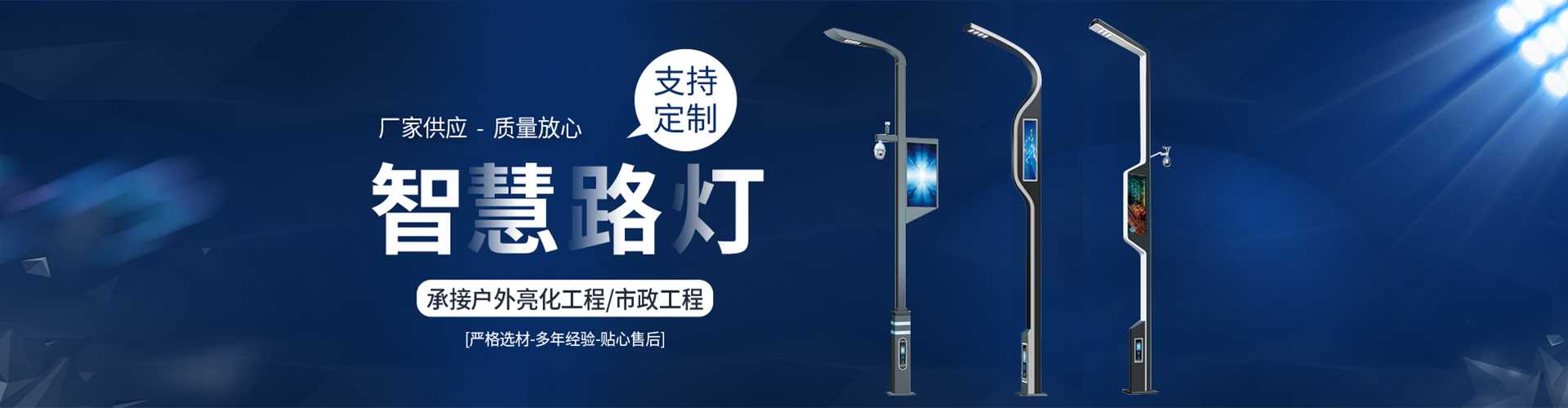 海曙区太阳能路灯定制厂家