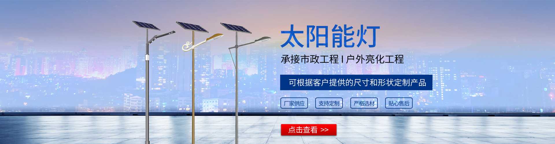 海曙区太阳能路灯哪家好