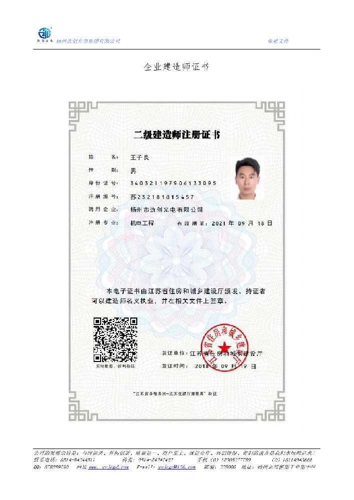 海曙区企业建造师证书